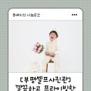 아이스케치스튜디오 | 부평셀프사진관 프라이빗한 공간대여 아이 성장사진 청천동 픽셀프스튜디오 이용 후기