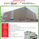 1톤냉탑롯데마트MALL 김포물류센터에서 근무하실 배송차량 모집합니다. 이미지