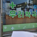 미조약국 | 경상남도 남해군 약국 추천 List 6곳, 열린 약국, 토요일, 일요일, 공휴일, 심야