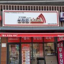 자가제빵 선명희피자 사당점