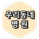 김경천안과의원 이미지