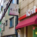 레드다이닝룸(Red dining room) 이미지