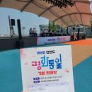 한반도주민협의회 | 제5회 한반도 평화통일 기원 한마당 행사 후기 │ 삐에로 풍선아트로 아이들의 웃음을 선물한 풍풍벌룬