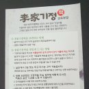 이가기정떡김포 - 김포시 북변1로16번길 19-31 | 이가기정떡김포