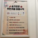핑거커피둔덕점