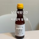 남선떡방앗간 - 진도군 십일시길 23 | 남선떡방앗간