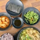 물금수구레국밥