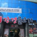 강경불고기 양양점 | 양양맛집 강원도맛집 속초고기맛집 강경불고기 양양점