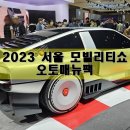 (주)디알모빌리티