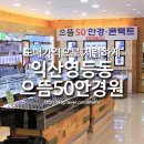 영등동-50 이미지