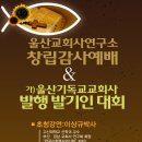 울산교회사연구소 카페를 소개합니다. 이미지