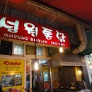 성원(아) 이미지