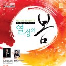 [대구시향]제375회 정기연주회 ＜열정의 봄＞ 4.22(금) 19:30 문화예술회관 팔공홀 이미지