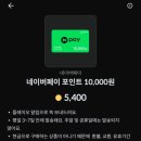 내가 평소에 하던 게임하면서 돈버는 꿀같은 앱 플레이오 후기