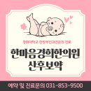 경희한마음한의원 이미지