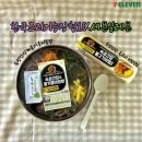 [공지] 한끼를 먹어도 맛있고 건강하게! 한국조리기능장협회X세븐일레븐 ‘숙성간장&amp;들기름비빔밥, 숙성...