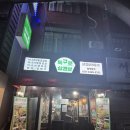 세븐일레븐 평택특구로점 | 송탄맛집) “특구로삼겹살” 방문후기