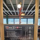 명품풍천장어 이미지