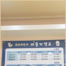 꼬리치랑개 이미지