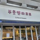 푸룻앤타르트 이미지