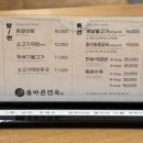 올바른면옥 이미지