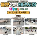 자란다 태권도장 이미지