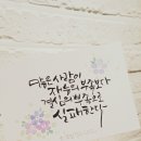 생활수묵화와 우드버닝 이미지