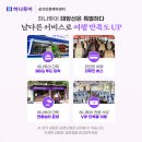 현대하나여행사 이미지