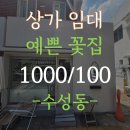 에스알플라워