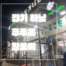 푸주옥 | 경기 하남_내돈내먹_솔직 리얼 후기_하남 설렁탕 맛집_푸주옥_초복엔 설렁탕_기력회복 읏짜