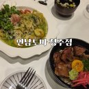 청주 커넥트현대 맛집 연남토마 내돈내산 덮밥 파스타 데이트