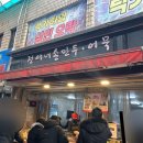 정애네손만두어묵 이미지