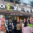하이롱꼬마김밥