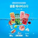 팩트체크 | 클룹 애사비소다 효능, 진짜 살이 빠질까? 영양성분 팩트체크, 내돈내산 후기