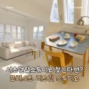 포레스트 스튜디오 (FOREST STUDIO)