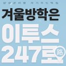 강남-247 이미지