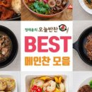 우리가족오늘반찬
