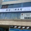 조선화로집군산 이미지