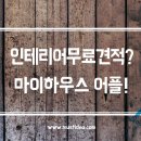 마이하우스 이미지