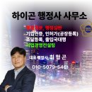 미래전략행정사사무소 | 대구 외국인 체류자격 변경 가이드: 하이곤행정사사무소의 전문 조력