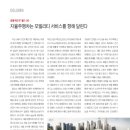 월드모빌리티 이미지