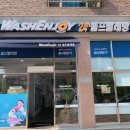워시엔조이셀프빨래방전주혁신 이미지