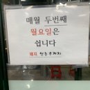 돼지영농후계자(초전점) 이미지