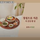 본죽&비빔밥 (화봉점) 이미지