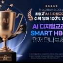 스마트해법수학교습소 이미지