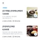 888중화요리