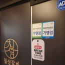 칠성소프트 | [충남홍성맛집]홍성 숯불갈비맛집 회식장소추천"칠성갈비"방문후기