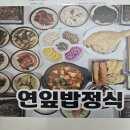 부여군 부여읍 정림사지 근처 연잎밥 전문점 베스트4 추천