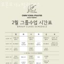 엠제이필라테스&요가
