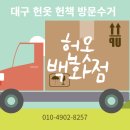 옷수거 이미지